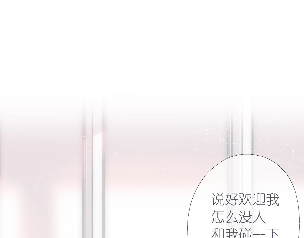 再度与你 第2话 聚会 第125页