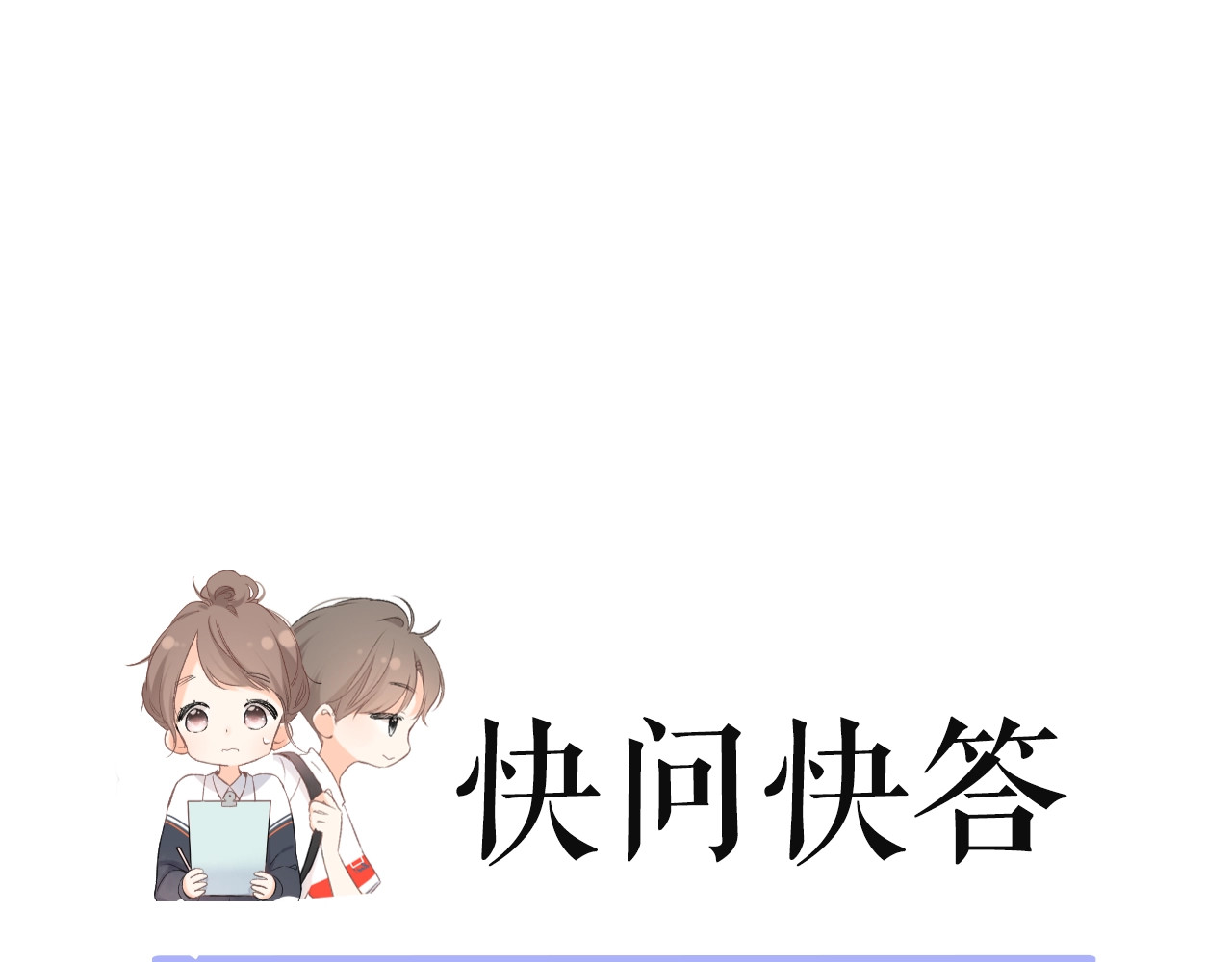 再度与你 第2话 聚会 第157页