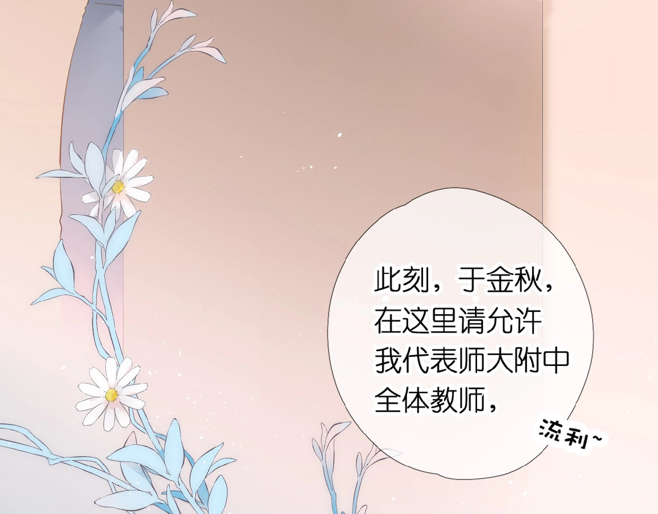 再度与你 第2话 聚会 第32页