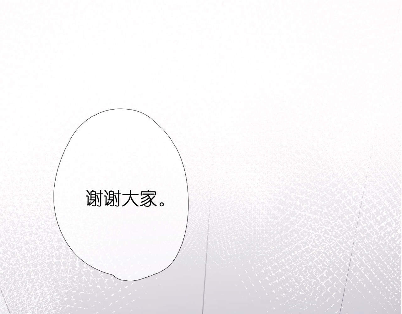 再度与你 第2话 聚会 第40页