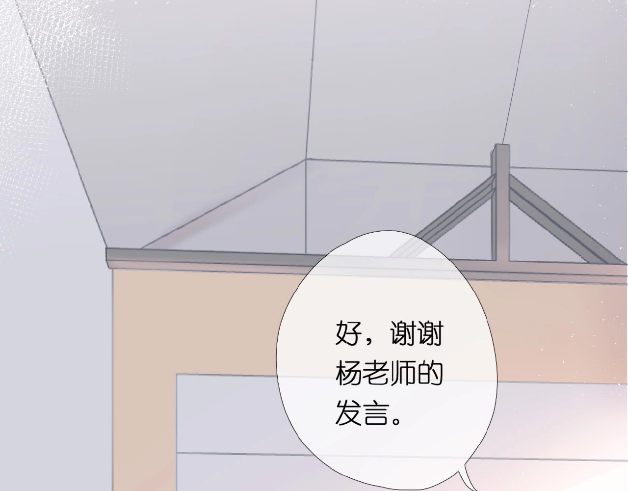 再度与你 第2话 聚会 第41页