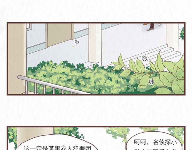 当我变成你 第2话 互换之后不可以偷看对方身体！！ 第2页