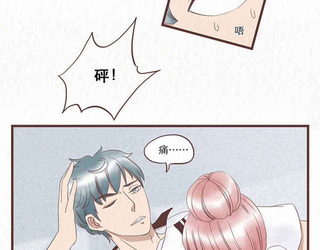 当我变成你 第2话 互换之后不可以偷看对方身体！！ 第15页