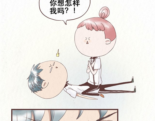 当我变成你 第2话 互换之后不可以偷看对方身体！！ 第18页