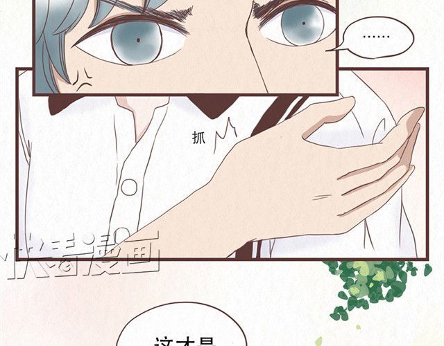 当我变成你 第2话 互换之后不可以偷看对方身体！！ 第19页