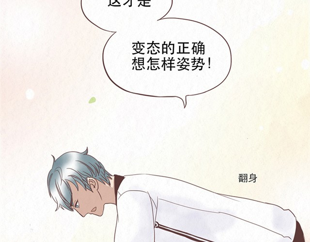 当我变成你 第2话 互换之后不可以偷看对方身体！！ 第20页