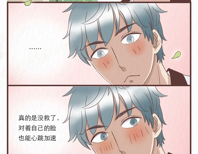 当我变成你 第2话 互换之后不可以偷看对方身体！！ 第23页