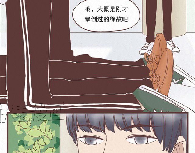 当我变成你 第2话 互换之后不可以偷看对方身体！！ 第27页