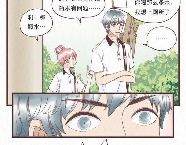 当我变成你 第2话 互换之后不可以偷看对方身体！！ 第4页