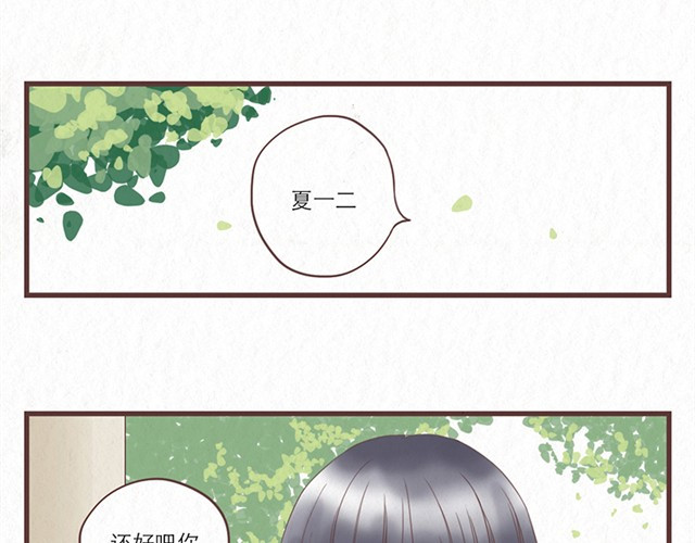 当我变成你 第2话 互换之后不可以偷看对方身体！！ 第9页