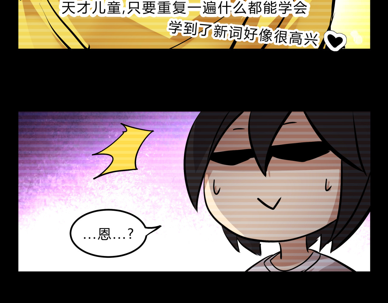 无证除妖师 第3话 我才不是最倒霉的除妖师！ 第14页