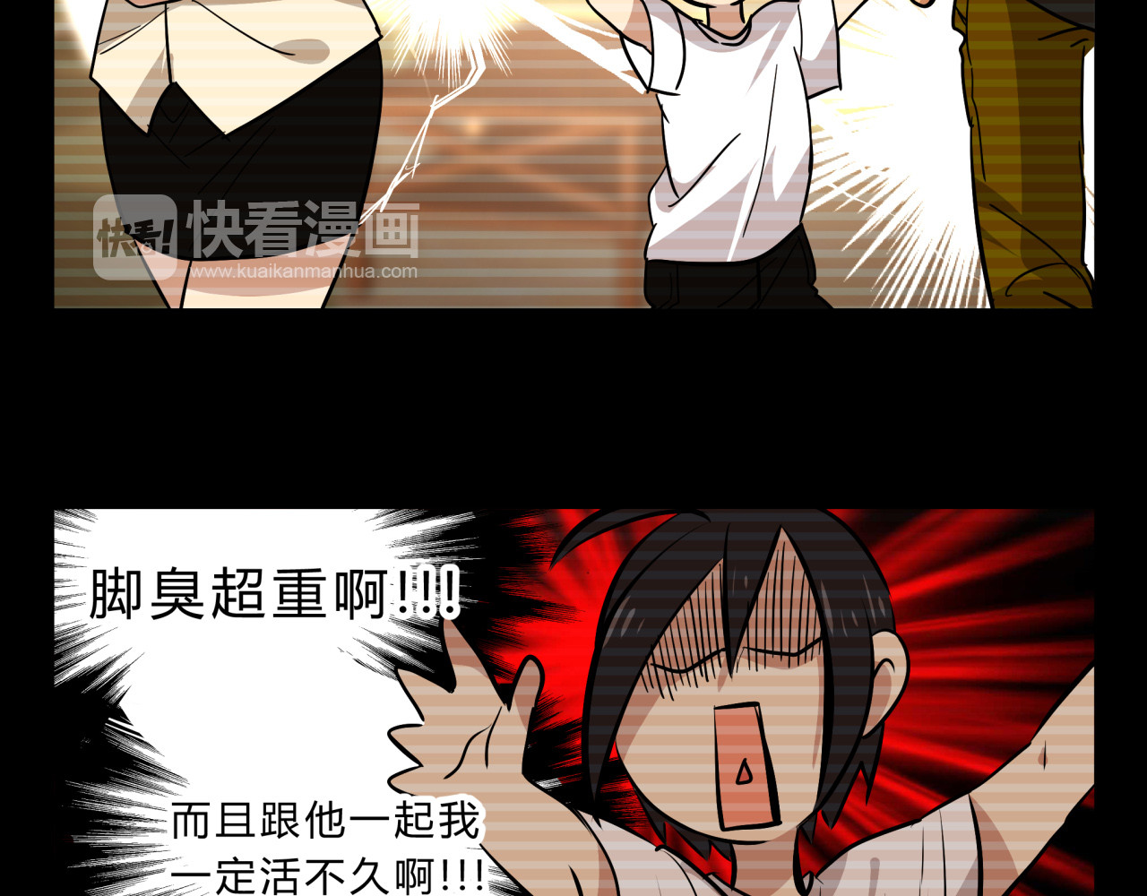 无证除妖师 第3话 我才不是最倒霉的除妖师！ 第16页