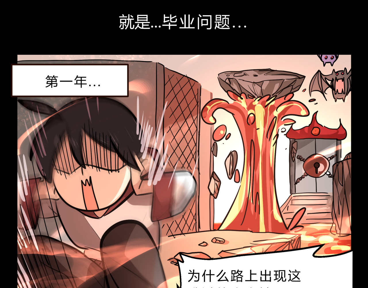 无证除妖师 第3话 我才不是最倒霉的除妖师！ 第21页