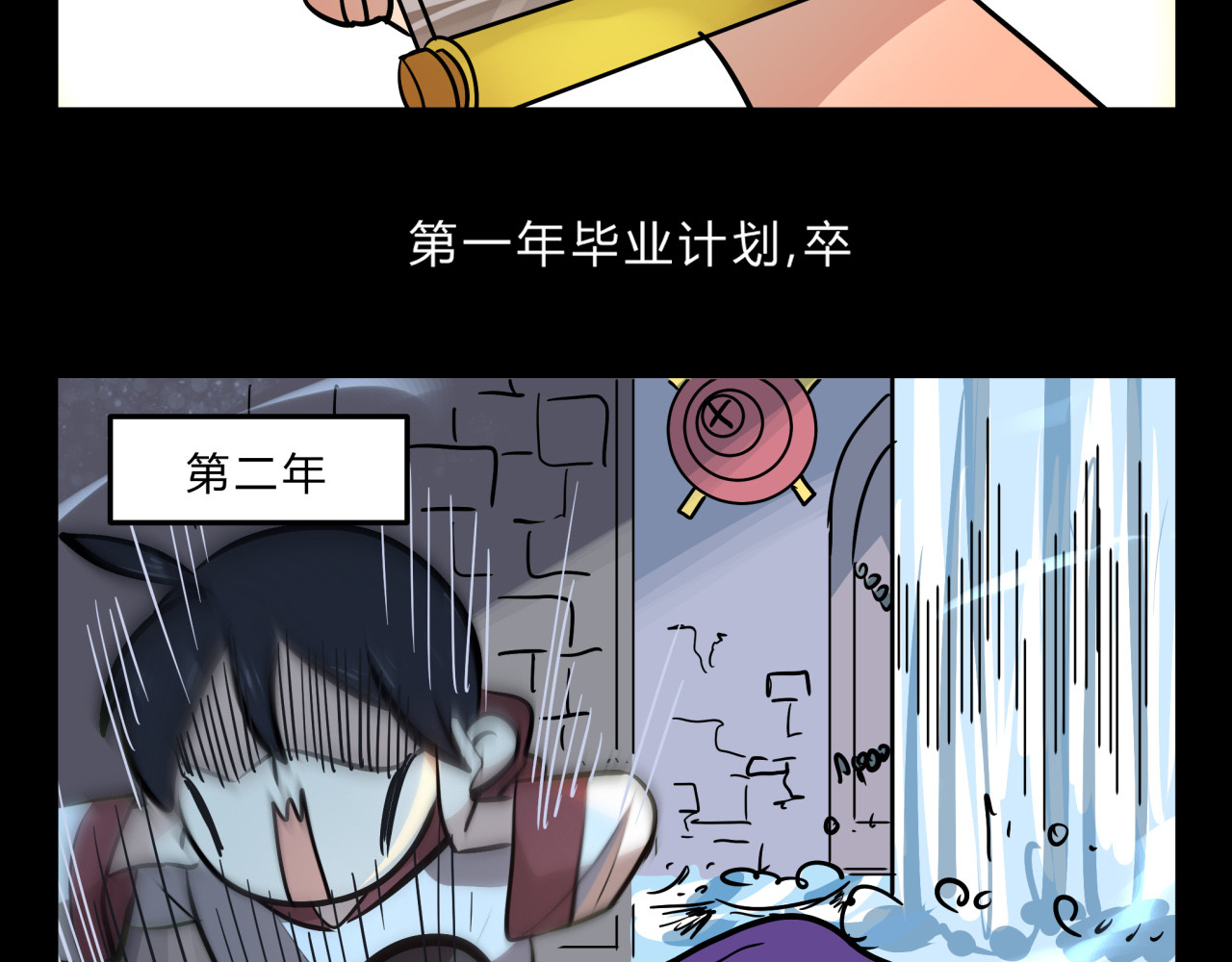 无证除妖师 第3话 我才不是最倒霉的除妖师！ 第23页