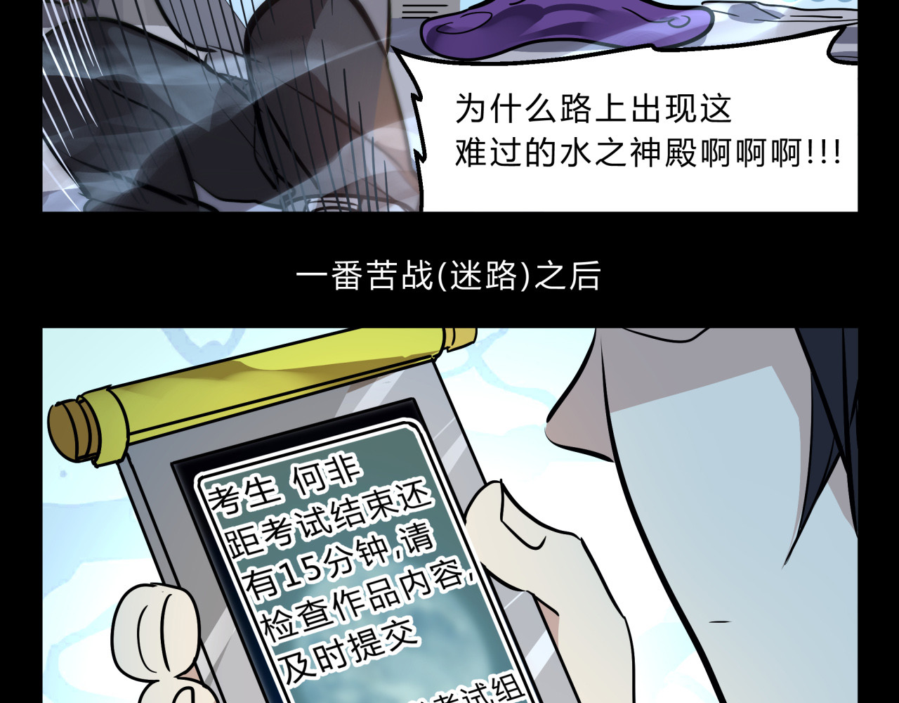 无证除妖师 第3话 我才不是最倒霉的除妖师！ 第24页