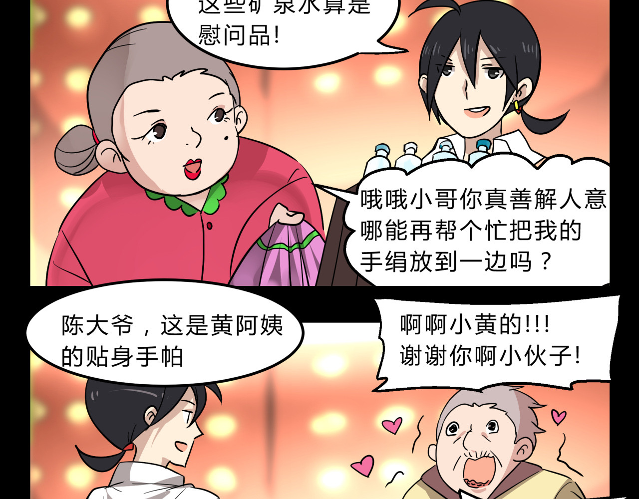 无证除妖师 第3话 我才不是最倒霉的除妖师！ 第28页