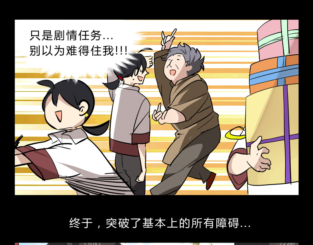 无证除妖师 第3话 我才不是最倒霉的除妖师！ 第30页