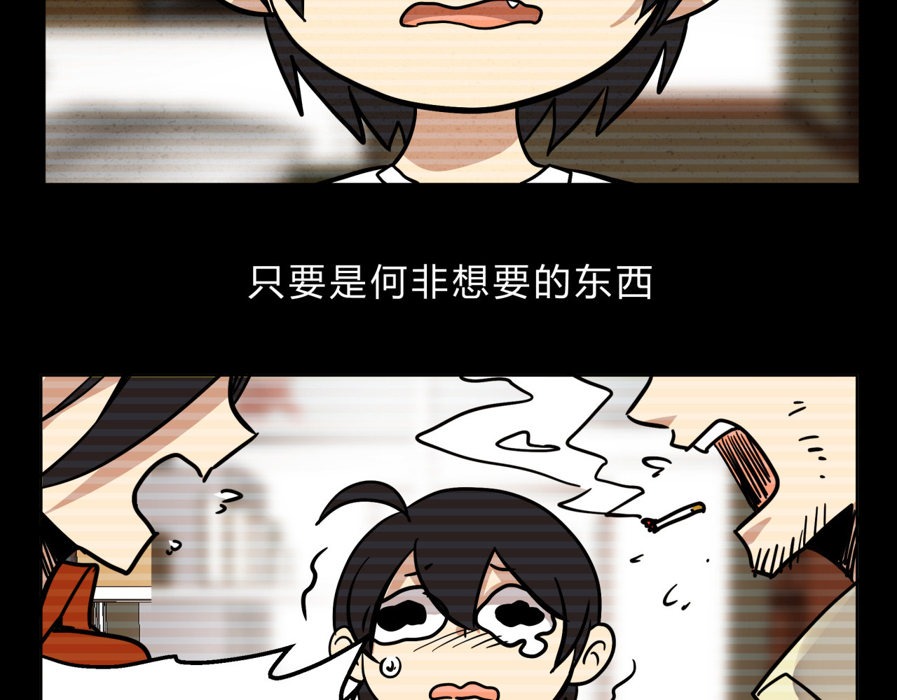 无证除妖师 第3话 我才不是最倒霉的除妖师！ 第4页