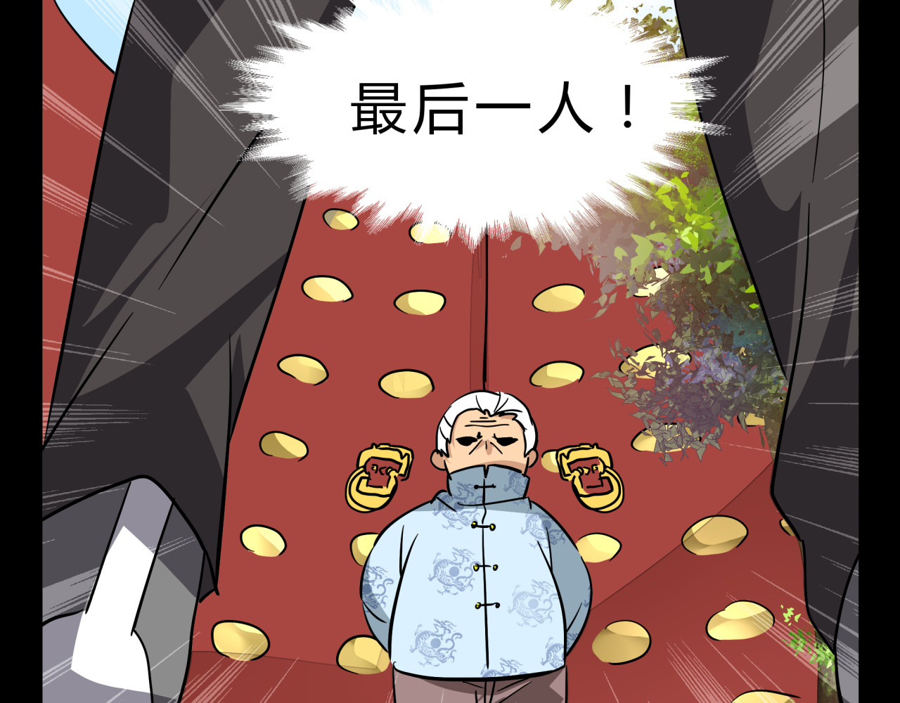 无证除妖师 第3话 我才不是最倒霉的除妖师！ 第31页