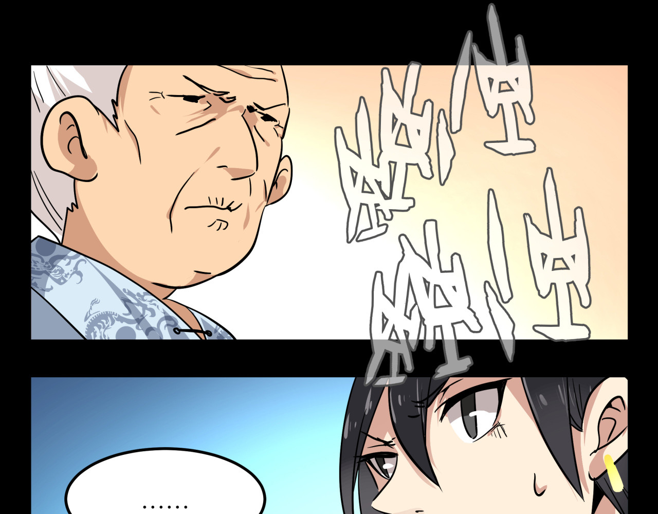 无证除妖师 第3话 我才不是最倒霉的除妖师！ 第33页
