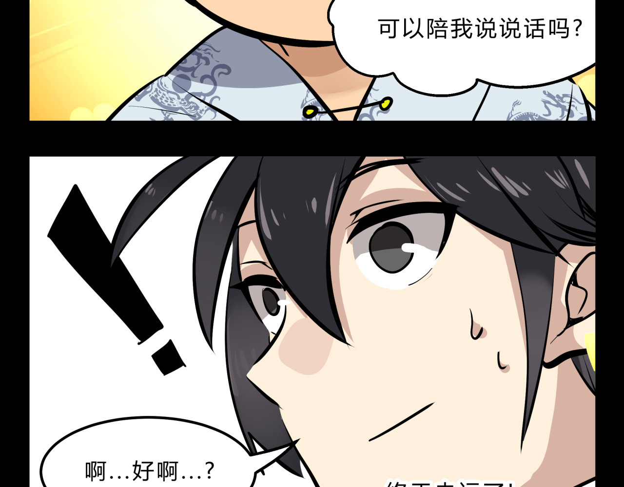 无证除妖师 第3话 我才不是最倒霉的除妖师！ 第36页