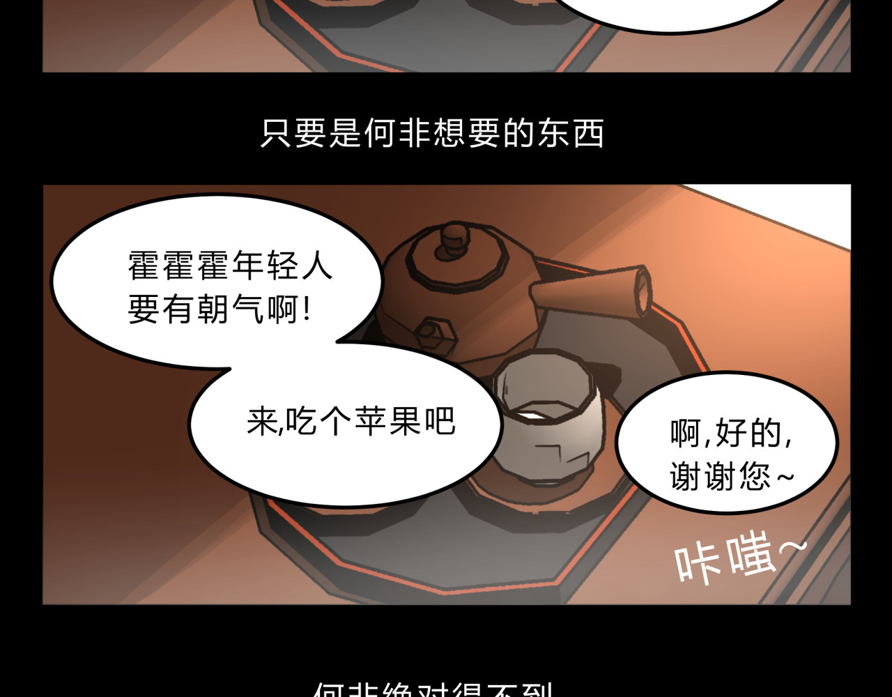 无证除妖师 第3话 我才不是最倒霉的除妖师！ 第42页