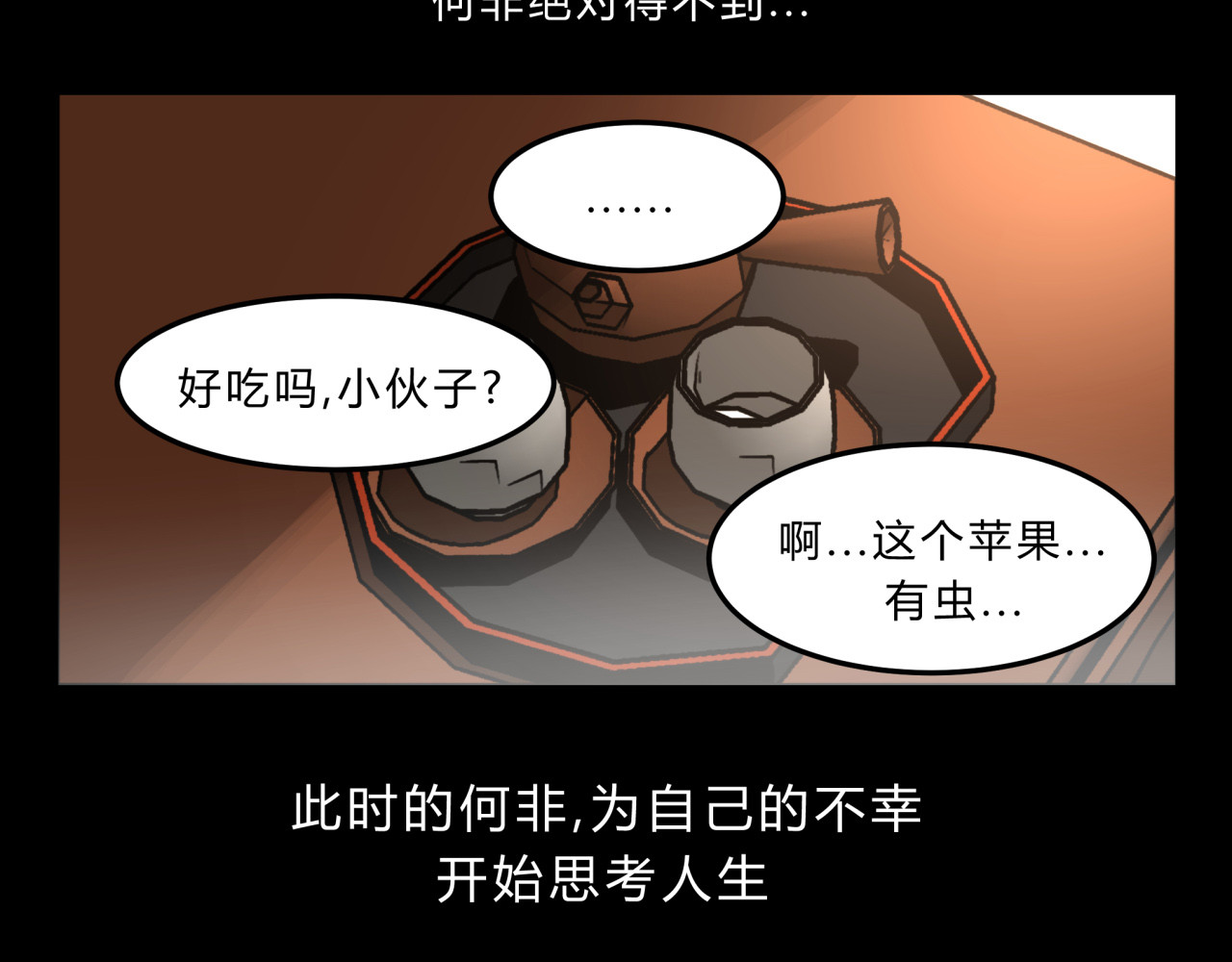 无证除妖师 第3话 我才不是最倒霉的除妖师！ 第43页