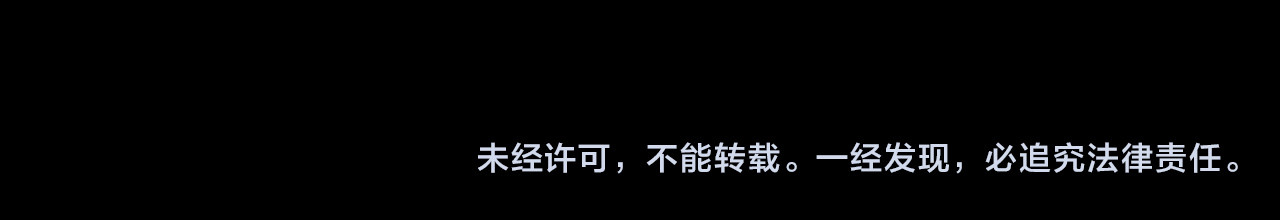无证除妖师 第3话 我才不是最倒霉的除妖师！ 第44页