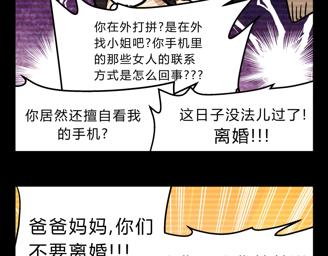 无证除妖师 第3话 我才不是最倒霉的除妖师！ 第6页