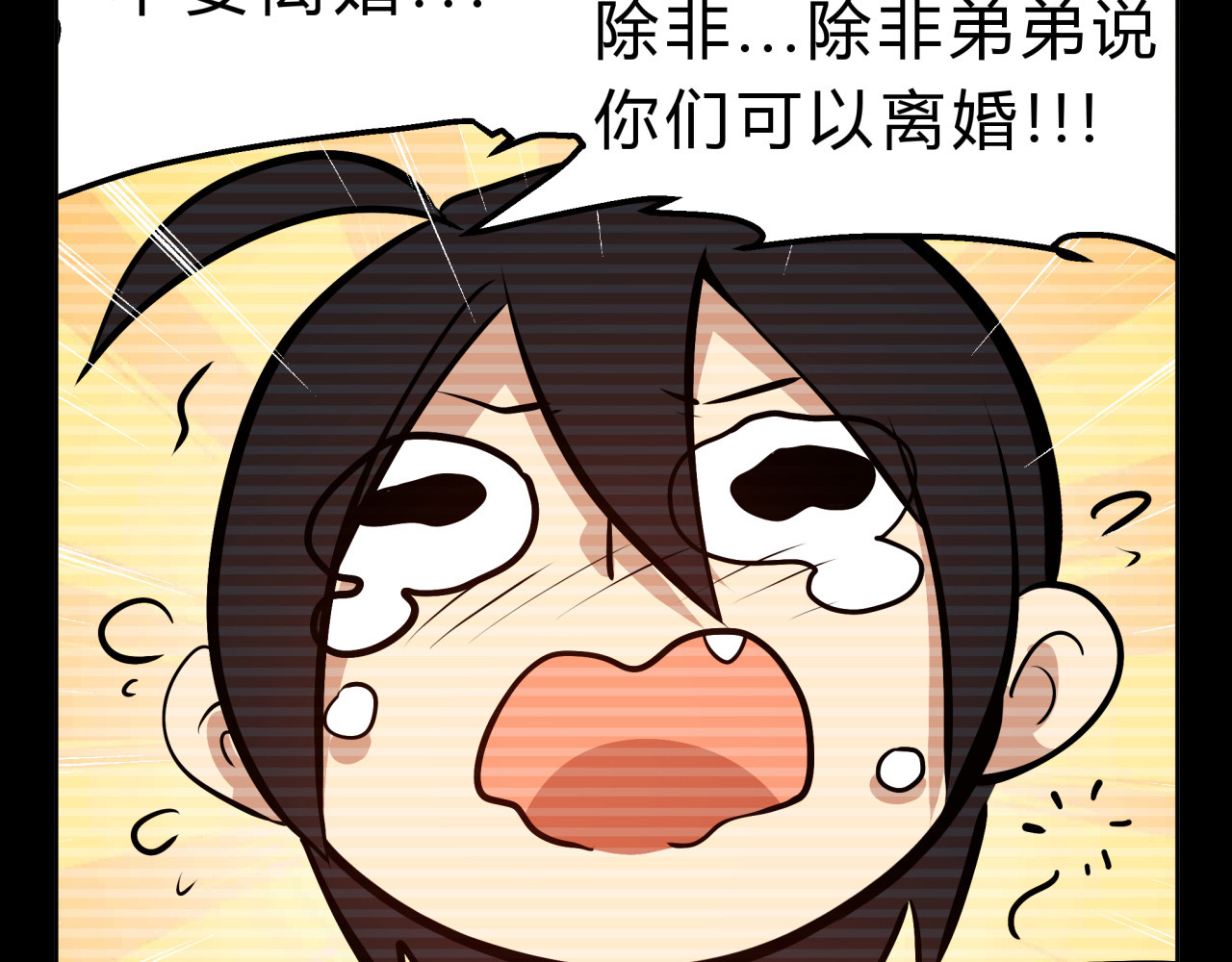 无证除妖师 第3话 我才不是最倒霉的除妖师！ 第7页
