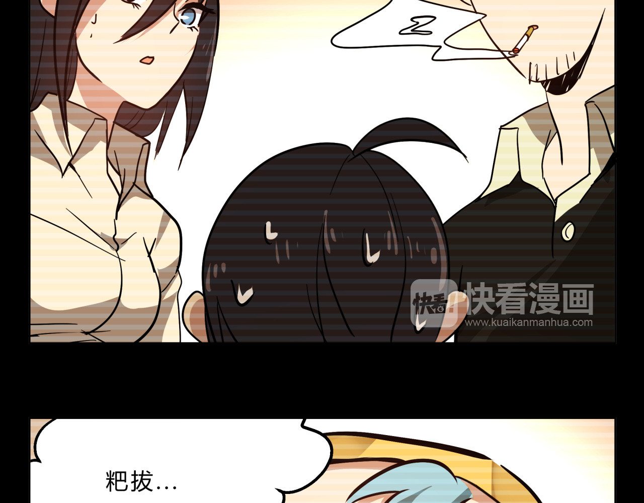 无证除妖师 第3话 我才不是最倒霉的除妖师！ 第9页