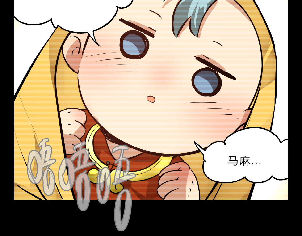 无证除妖师 第3话 我才不是最倒霉的除妖师！ 第10页