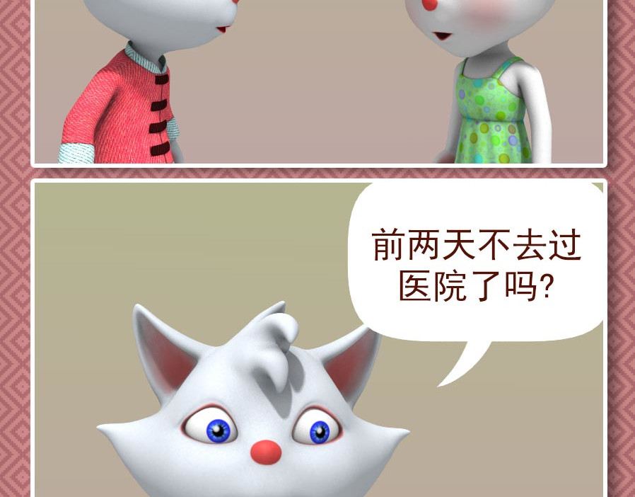 康健卡通世界 中山猫11-20 第2页