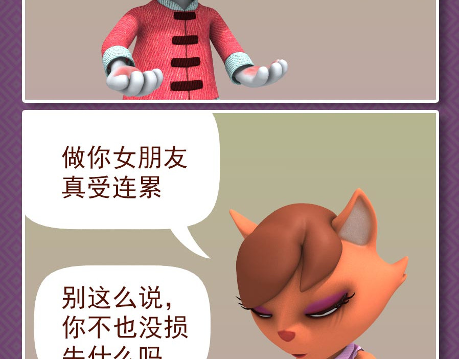 康健卡通世界 中山猫11-20 第13页