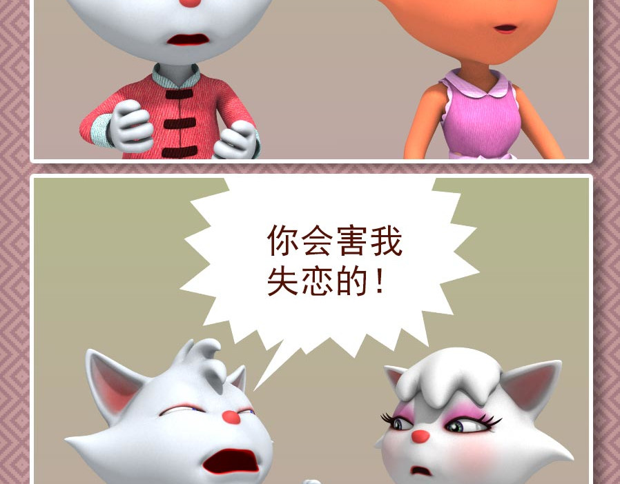 康健卡通世界 中山猫11-20 第17页