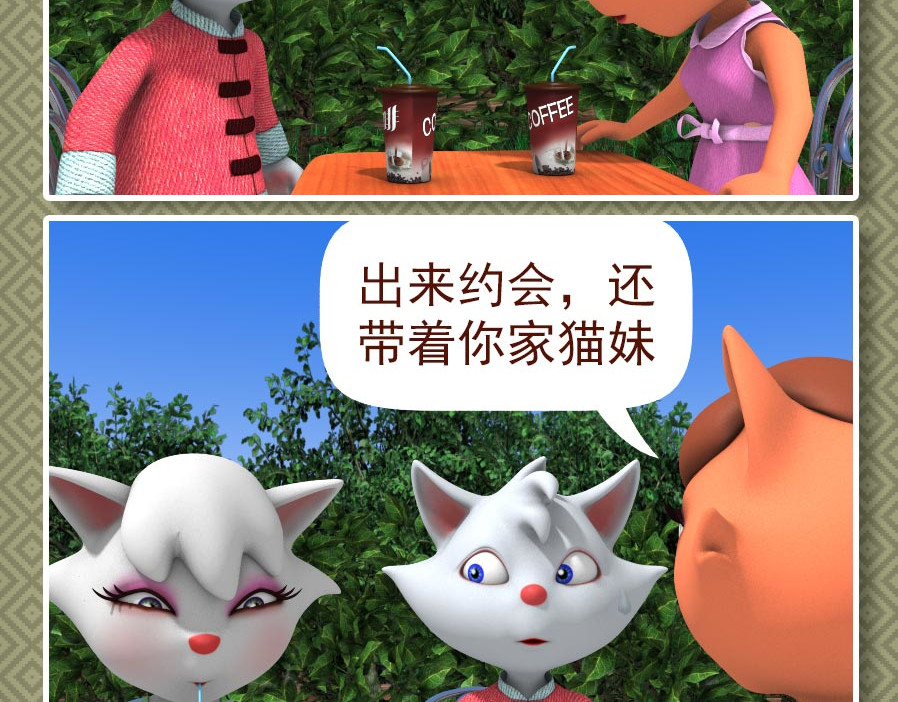 康健卡通世界 中山猫11-20 第23页