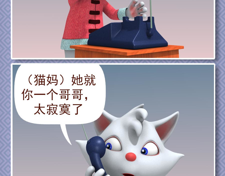 康健卡通世界 中山猫11-20 第27页
