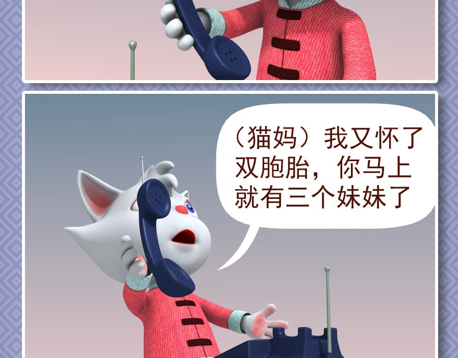 康健卡通世界 中山猫11-20 第29页