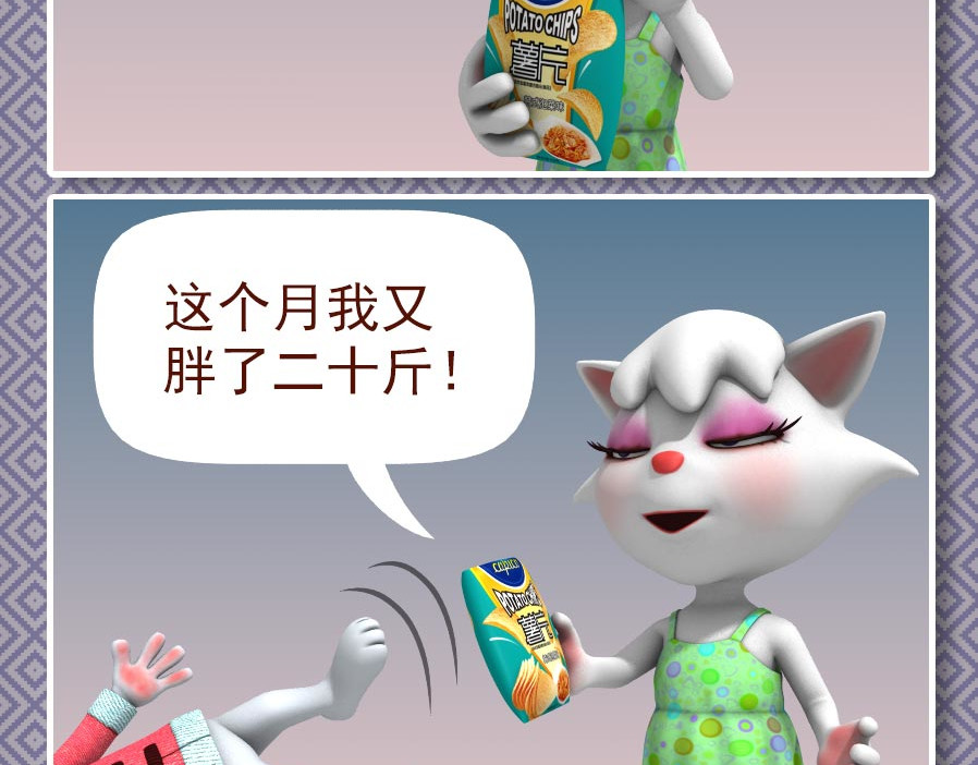 康健卡通世界 中山猫11-20 第34页