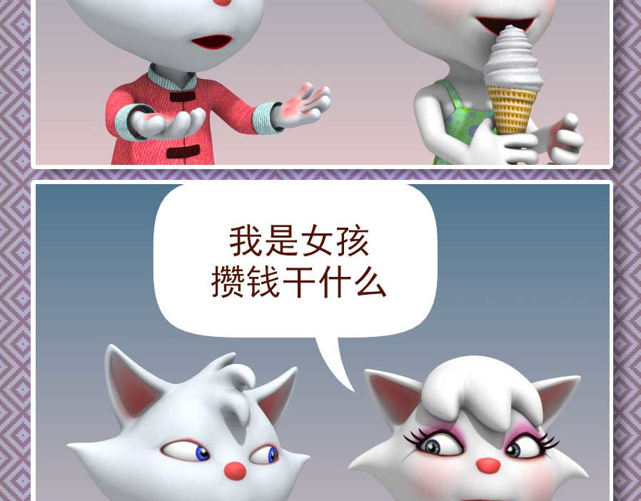 康健卡通世界 中山猫11-20 第37页