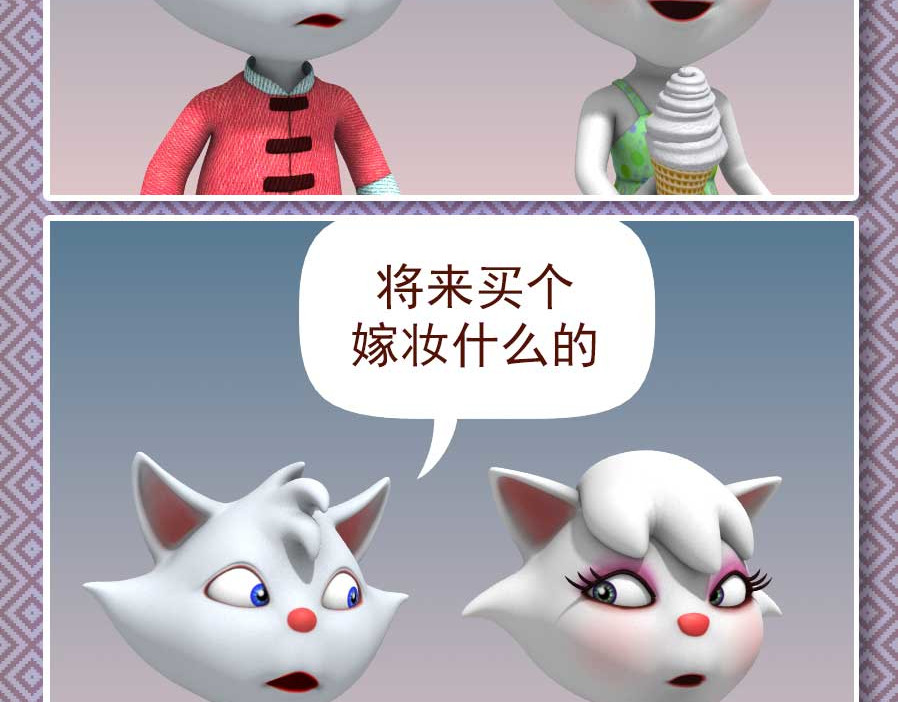 康健卡通世界 中山猫11-20 第38页