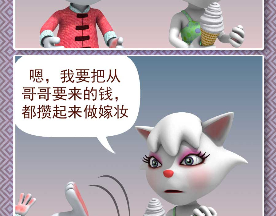 康健卡通世界 中山猫11-20 第39页