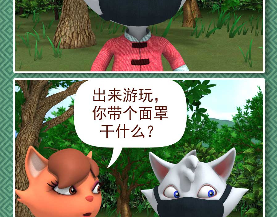 康健卡通世界 中山猫11-20 第42页