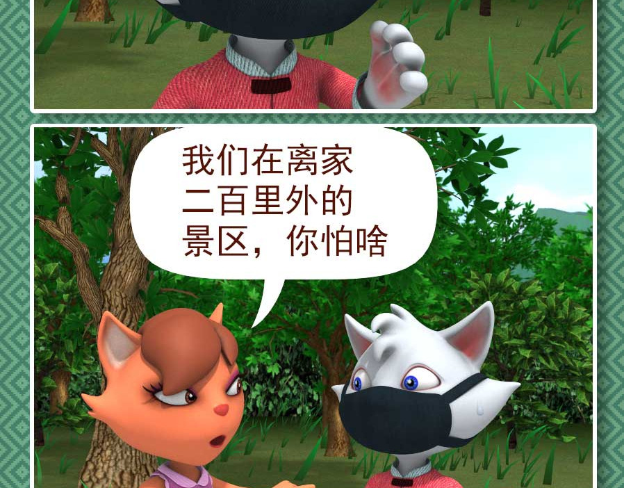 康健卡通世界 中山猫11-20 第44页