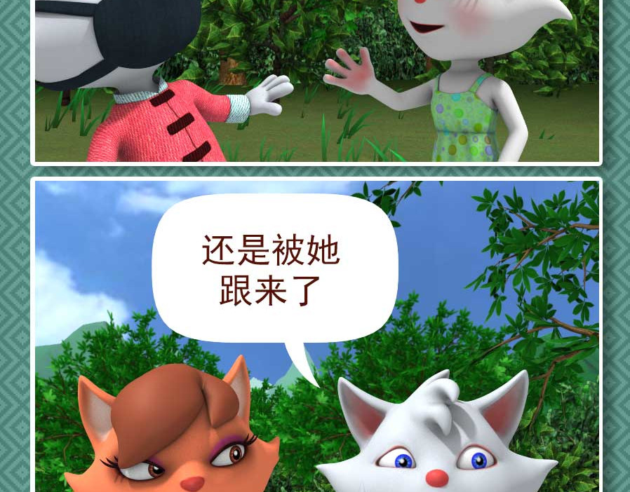 康健卡通世界 中山猫11-20 第47页