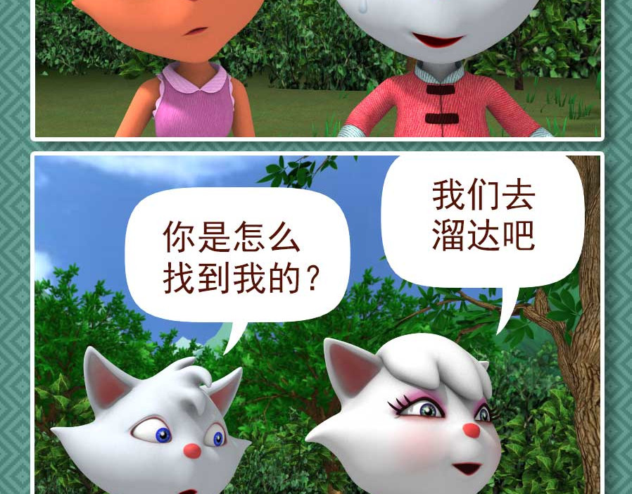 康健卡通世界 中山猫11-20 第48页