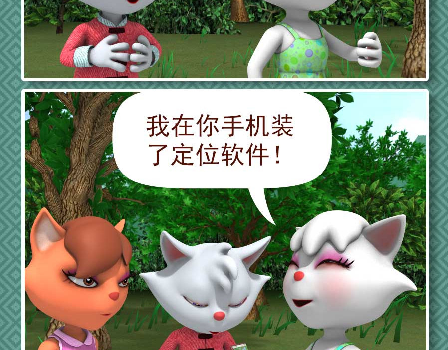 康健卡通世界 中山猫11-20 第49页