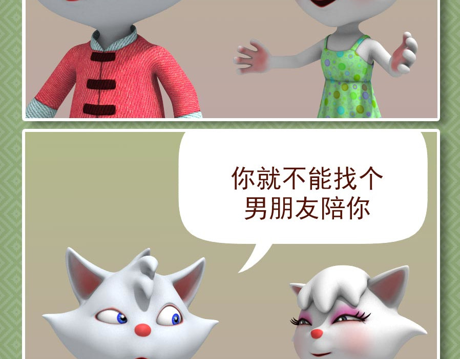 康健卡通世界 中山猫11-20 第7页