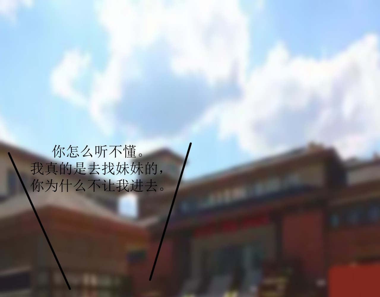 喜欢你 第4话 哥哥来了 第1页