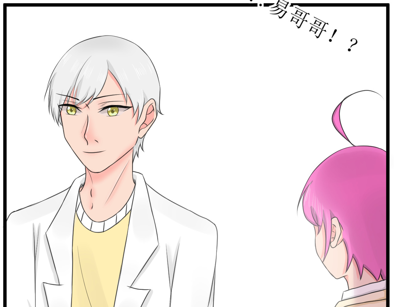 喜欢你 第4话 哥哥来了 第27页